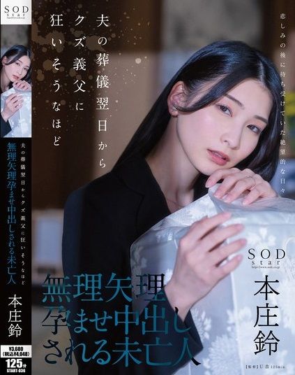 พินัยกรรมหน้าหมีน้องศรีจะไม่ทน Suzu Honjo