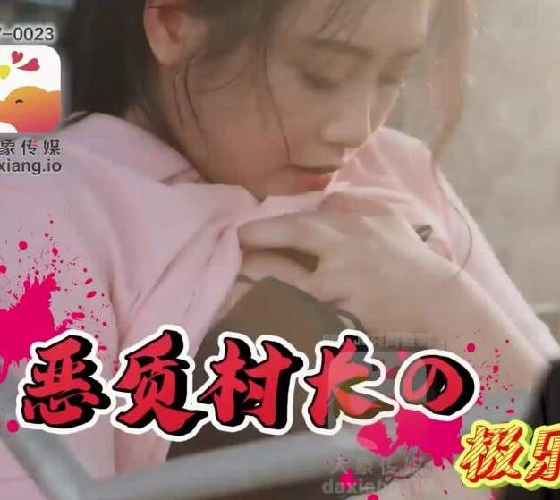 เมียรักพลาดท่าลุงผู้ใหญ่ในสวนมะม่วงCUS-2226