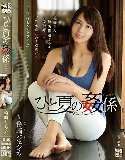 พักร้อนไปกับน้องเขย Jessica Kizaki