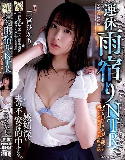 แวะชิมต้มฟักแค่พักหลบฝน Hikari Ninomiya