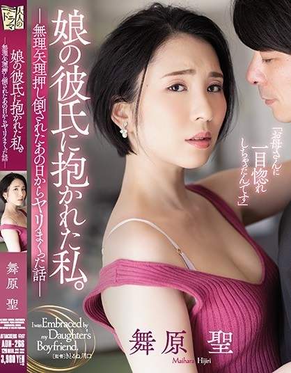 ครั้งเดียวไม่พอขย่มตอแฟนลูก Hijiri Maihara