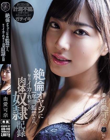 คะน้าขัดดอกผจญหงอกต่ำตม Kana Yume