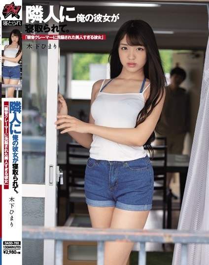 เสี้ยนแปดทางครางดังเป็นเหตุ Himari Kinoshita