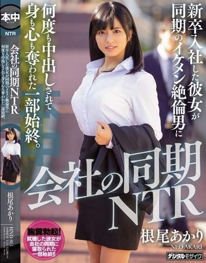 หรรมสังเคราะห์แสงขอแยงที่หัวหน้า Akari Neo