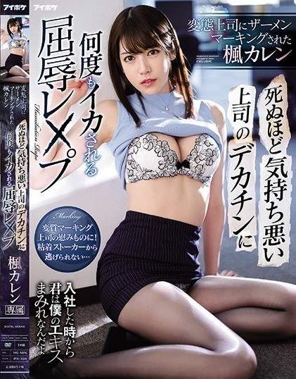 จิตหลุดโลกโขยกสุดด้าม Karen Kaede