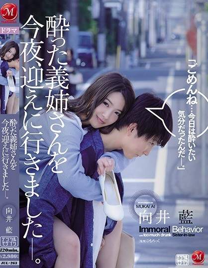 สะใภ้แกล้งเมาจับเกาพอหายคัน Ai Mukai