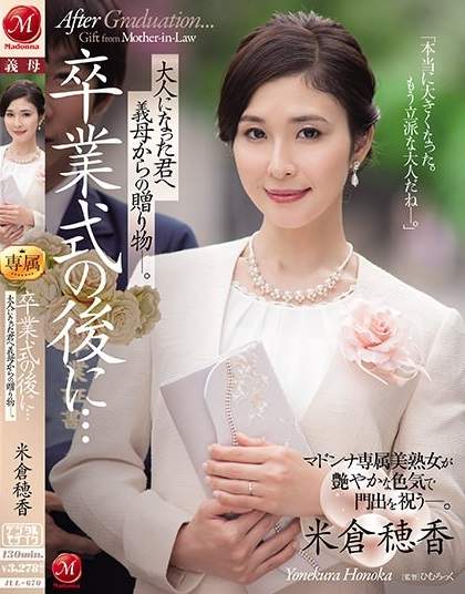 ฉลองเรียนจบประกบเมียพ่อ Honoka Yonekura