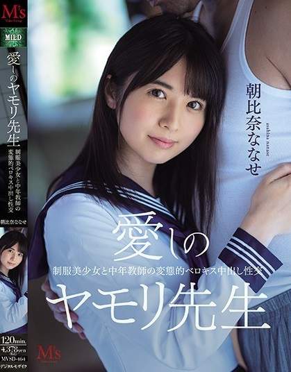 ตั้งใจเว่อร์ติวเตอร์สัตว์เลื้อยคลาน Nanase Asahina